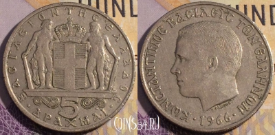 Греция 5 драхм 1966 года, KM# 91, 190a-107
