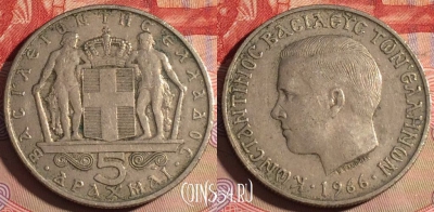Греция 5 драхм 1966 года, KM# 91, 223a-101