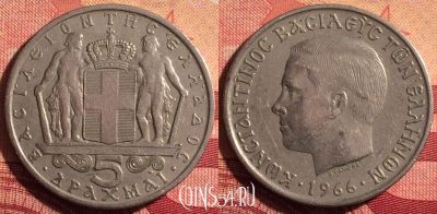 Греция 5 драхм 1966 года, KM# 91, 228i-086