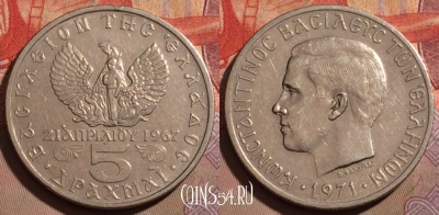 Греция 5 драхм 1971 года, KM# 100, 203b-139