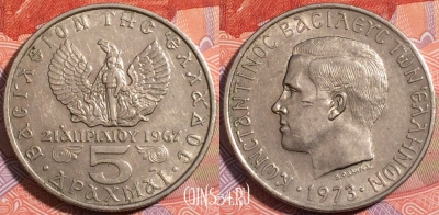 Греция 5 драхм 1973 года, KM# 100, 179-008