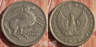 Греция 5 драхм 1973 года, KM# 109, 042p-056 ♛