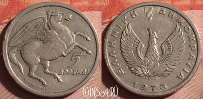 Греция 5 драхм 1973 года, KM# 109, 043i-065