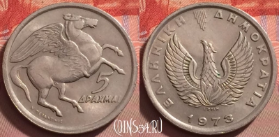 Греция 5 драхм 1973 года, KM# 109, 133j-087 ♛