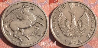 Греция 5 драхм 1973 года, KM# 109, 183-030