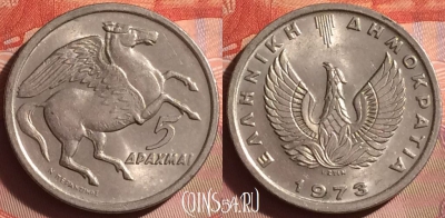 Греция 5 драхм 1973 года, KM# 109, 340i-102 ♛