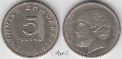 Греция 5 драхм 1978 года, KM 118, 125-006