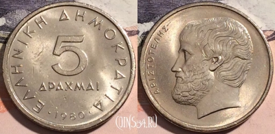 Греция 5 драхм 1980 года, KM# 118, 176-024