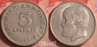 Греция 5 драхм 1982 года, KM# 131, 041k-159