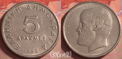 Греция 5 драхм 1982 года, KM# 131, 041k-176