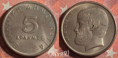 Греция 5 драхм 1982 года, KM# 131, 353-073