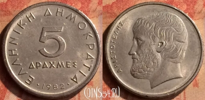 Греция 5 драхм 1982 года, KM# 131, 416-005