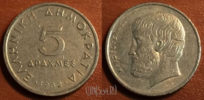 Греция 5 драхм 1982 года, KM# 131, 042-012