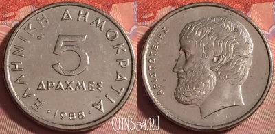 Греция 5 драхм 1988 года, KM# 131, 042k-073