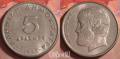 Греция 5 драхм 1990 года, KM# 131, 042k-114