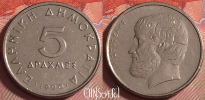 Греция 5 драхм 1990 года, KM# 131, 042k-117