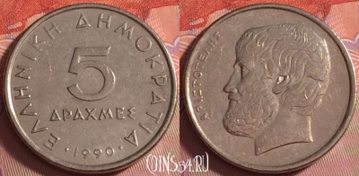 Греция 5 драхм 1990 года, KM# 131, 042k-125