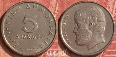 Греция 5 драхм 1990 года, KM# 131, 349n-033