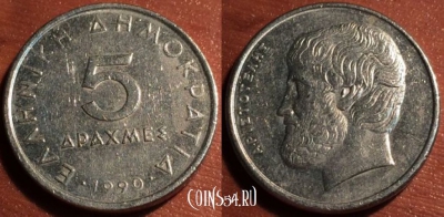 Греция 5 драхм 1990 года, см. состояние, 48-044