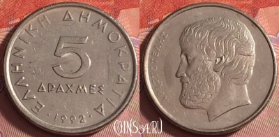 Греция 5 драхм 1992 года, KM# 131, 042k-138