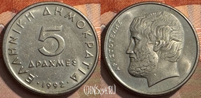 Греция 5 драхм 1992 года, KM# 131, 268s-136