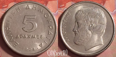 Греция 5 драхм 1994 года, KM# 131, 042k-145