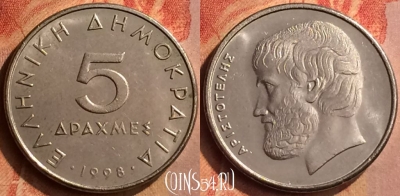 Греция 5 драхм 1998 года, KM# 131, 135n-067