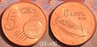 Греция 5 евроцентов 2002 года, KM# 183, UNC, 088l-117