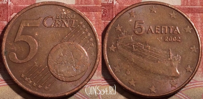 Греция 5 евроцентов 2002 года, KM# 183, 210-047