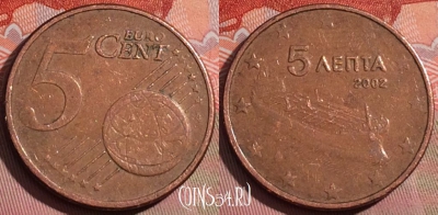 Греция 5 евроцентов 2002 года, KM# 183, 232a-009