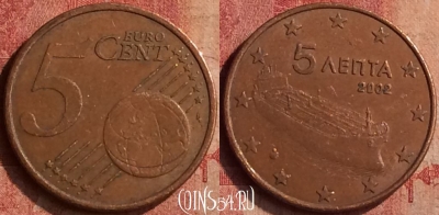 Греция 5 евроцентов 2002 года, KM# 183, 402-032