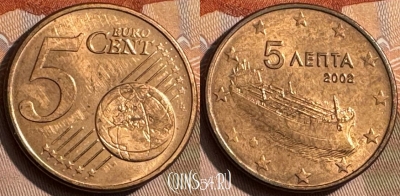Греция 5 евроцентов 2002 года, KM# 183, 467s-553