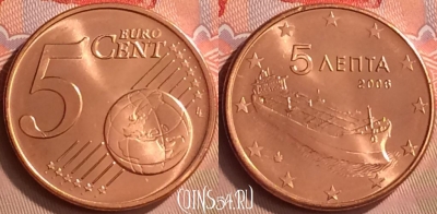 Греция 5 евроцентов 2006 года, KM# 183, UNC, 236m-105