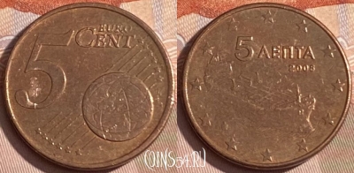 Греция 5 евроцентов 2008 года, KM# 183, 178r-021