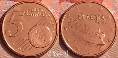 Греция 5 евроцентов 2010 года, KM# 183, UNC, 233m-122