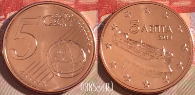Греция 5 евроцентов 2014 года, KM# 183, UNC, 265-058