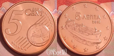 Греция 5 евроцентов 2015 года, KM# 183, UNC, 280j-104