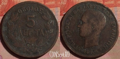 Греция 5 лепт 1869 года, KM# 42, 094f-021