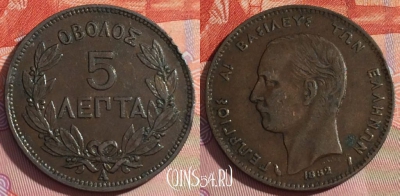 Греция 5 лепт 1882 года, KM# 54, 153b-114