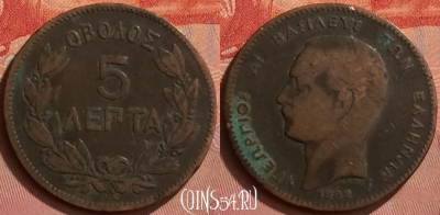 Греция 5 лепт 1882 года, KM# 54, 338l-093