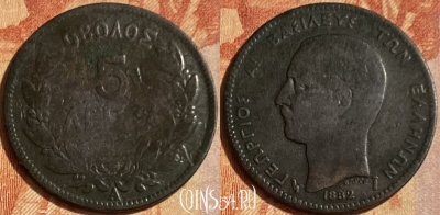 Греция 5 лепт 1882 года, KM# 54, 462q-209 ♛