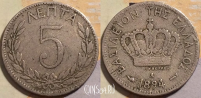 Греция 5 лепт 1894 года, KM# 58, 204-070