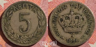 Греция 5 лепт 1894 года, KM# 58, 344-066