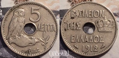 Греция 5 лепт 1912 года, KM# 62, 238-005