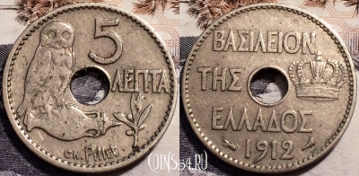 Греция 5 лепт 1912 года, KM# 62, 238-043