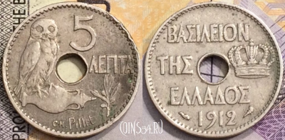 Греция 5 лепт 1912 года, KM# 62, a080-112