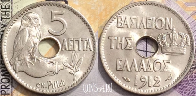 Греция 5 лепт 1912 года, KM# 62,  a080-107