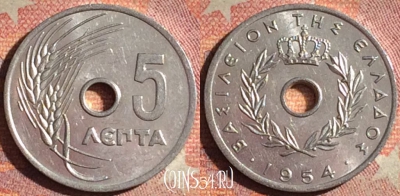 Греция 5 лепт 1954 года, KM# 77, 194i-144