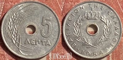 Греция 5 лепт 1954 года, KM# 77, 451o-143