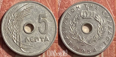 Греция 5 лепт 1954 года, KM# 77, 452o-041